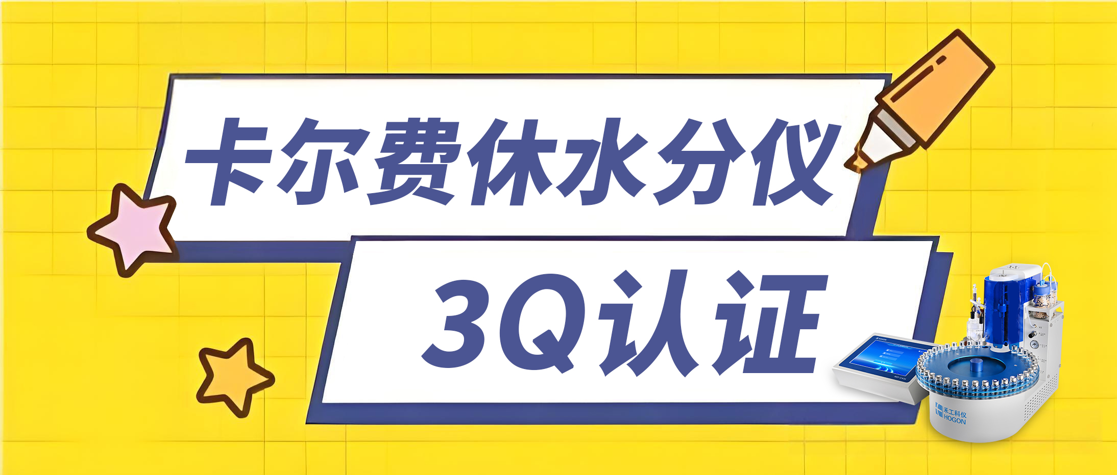 3Q認證-水分儀.jpg